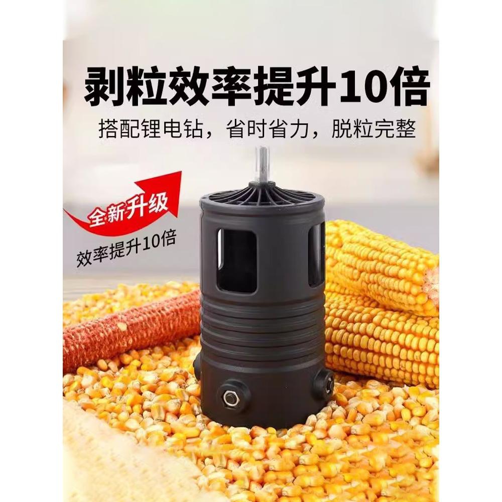Máquina eléctrica de maíz trituradora doméstica pequeña máquina de grano máquina de descascar maíz descascar maíz herramienta de descascar maíz