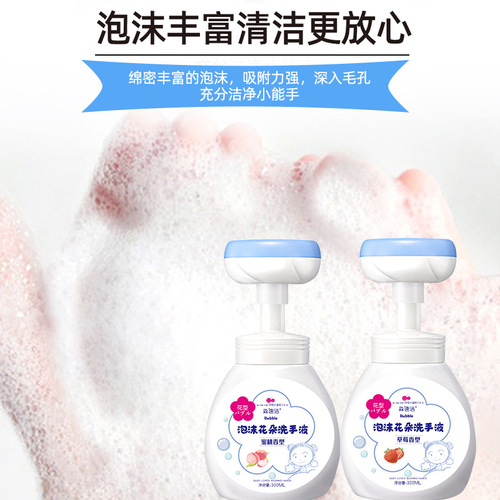 Children's foam hand sanitizer 300ml infant flower foam hand sanitizer cleaning solution manufacturers wholesale and available on behalf of them