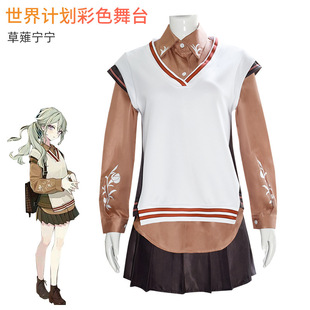 世界计划彩色舞台cos服 草薙宁宁cos神代类凤笑梦动漫cosplay全套-阿里巴巴