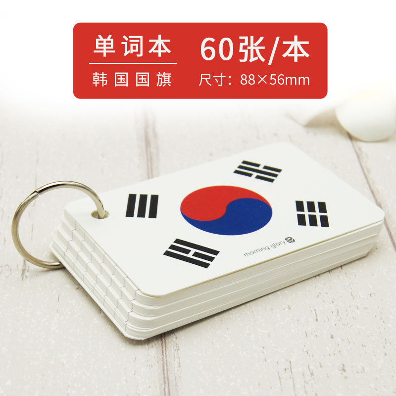 75902 한국 플래그 커버
