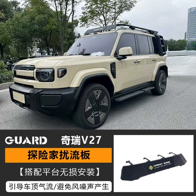 V27 Roof Rack Icra: Roof rack - spoiler