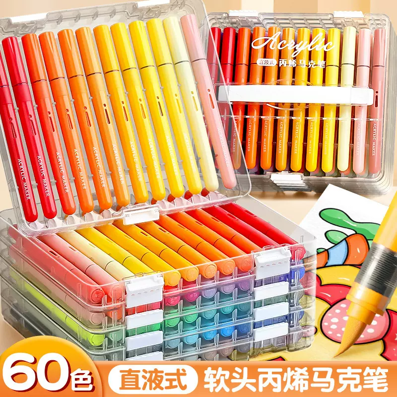 直液式丙烯马克笔软头水彩笔24色小学生美术专用儿童可水洗无毒