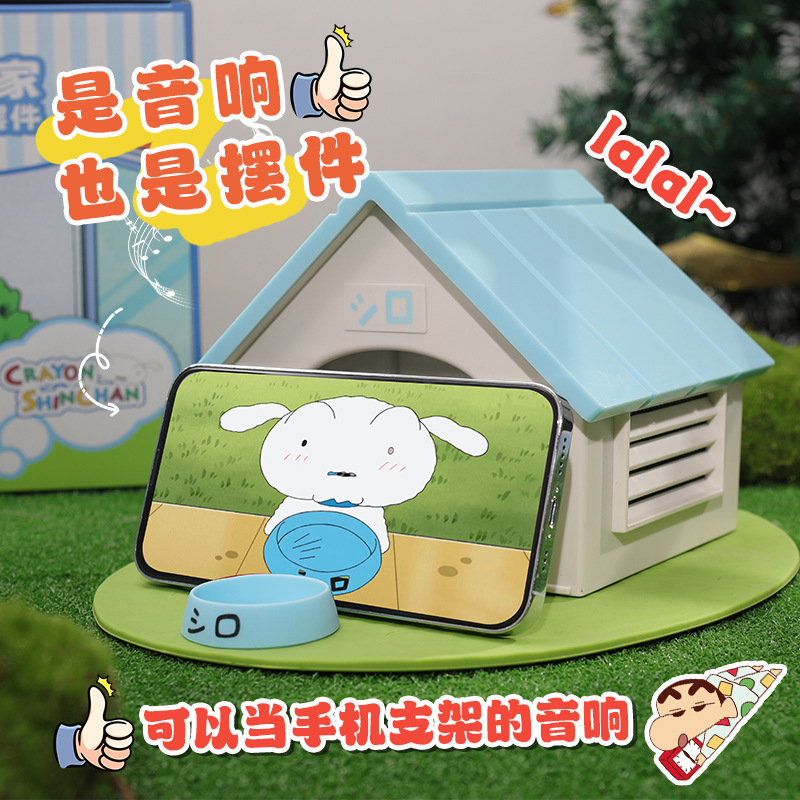 正版蜡笔小新蓝牙音响萌趣创意小新蓝牙音箱桌面高级摆件低音炮|undefined