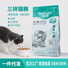 猫粮全价猫粮  40斤冻干粮幼猫粮成猫粮通用型增肥发腮宠物粮包邮