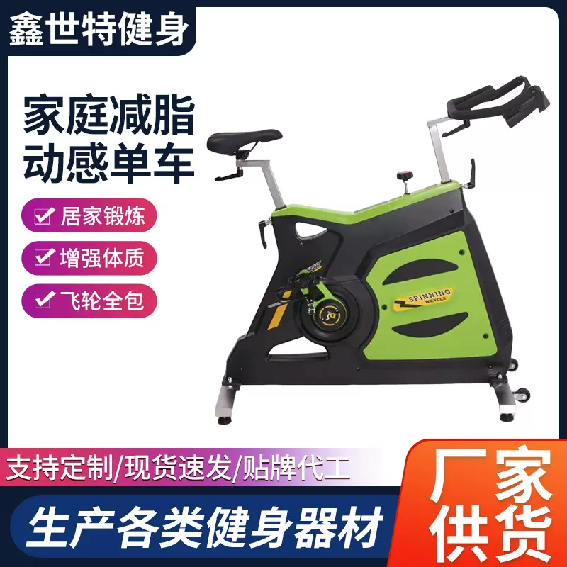 商用健身减脂动感单车低噪音居家锻炼室内户外耐磨耐用动感单车