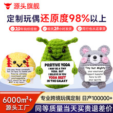 跨境新款手工钩织正能量老鼠挂件创意毛线积极海豚小动物玩偶摆件