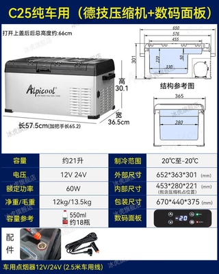 Soyuducular — Tiger Car Refrigerator Refrigeration Compressor - c25-pure-car-digital-panel-12v24v-universal