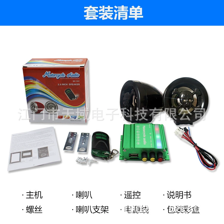 Мотоцикл Аудио Противоугонное устройство mp3 автомобиль mp3 электрический автомобиль автомобиль аудио мотоцикл аудио mp3 mp3