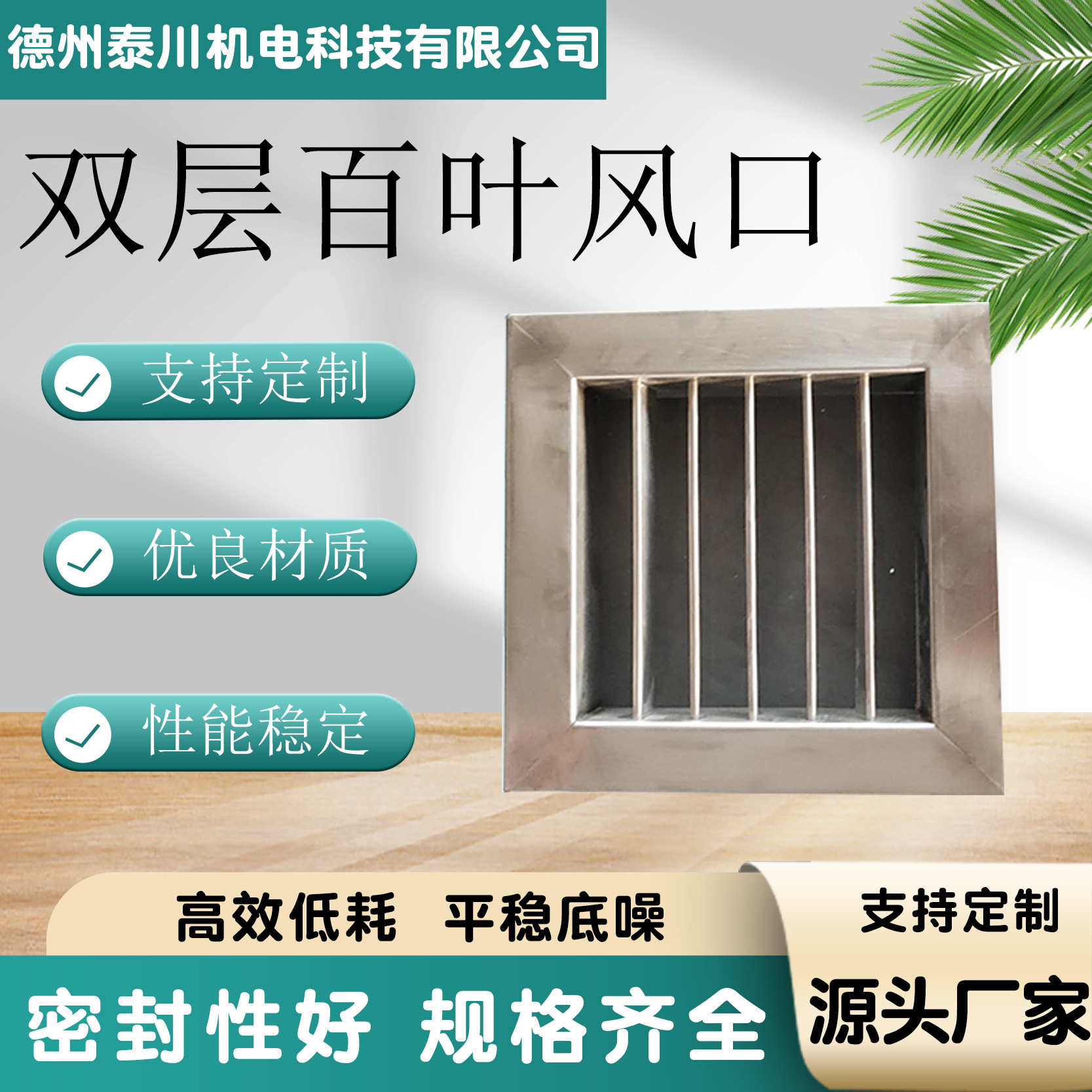 中央空调排烟出风口定制304多叶送风口 不锈钢防雨百叶式双层风口