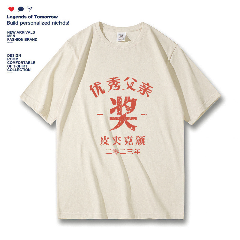 Excellent Father Mother Text Print Summer New Short Sleeve T-Shirt for Men and Women Casual Easiest for Match Loose Trendy 12