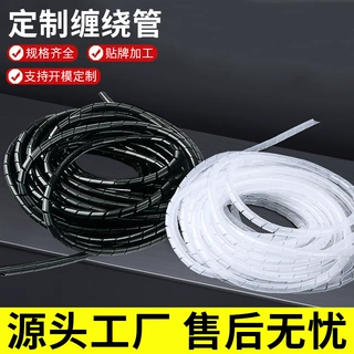 源头定制塑料开口式PE电线整理管线路连线收纳保护电脑护线缠绕管