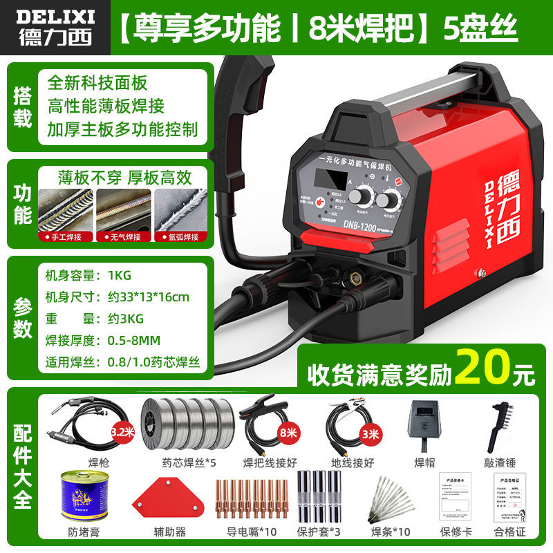 Delixi [독점 다기능丨 8m 용접 핸들] 5개의 코일 와이어