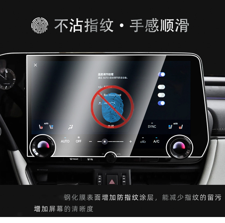 Tempered Film for Lexus ES200/260/300h 2025 Center Console Navigation