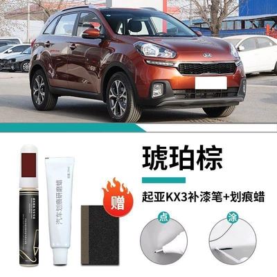 Original Car Paint Scratch Repair – Car wax - kia-kx3-amber-brown-touch-up-pen-scratch-wax-matte-paper