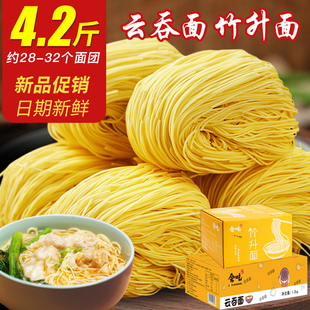 广东手工竹升面面食港式云吞面细面条一箱非油炸鸡蛋面整箱装-阿里巴巴