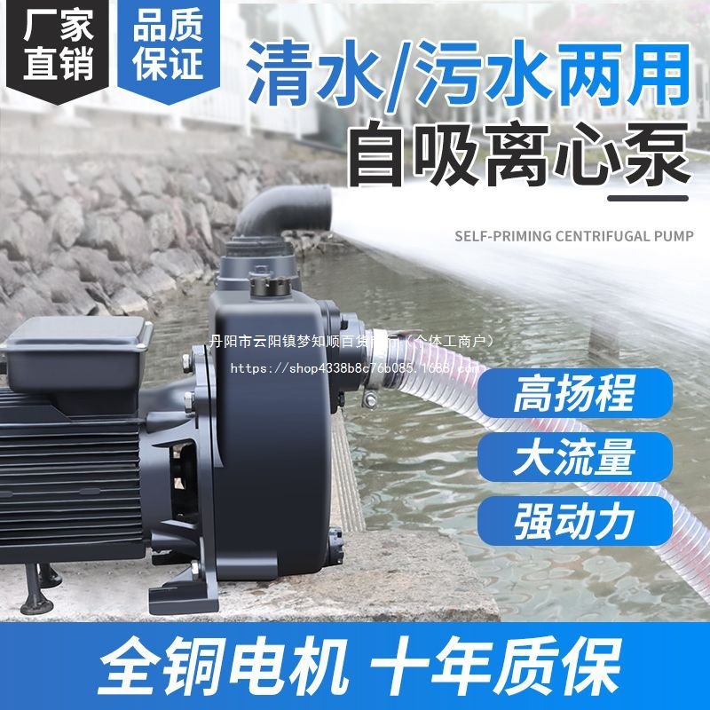 农用清污两用自吸式离心泵(220V )大流量抽水泵灌溉化粪池排污