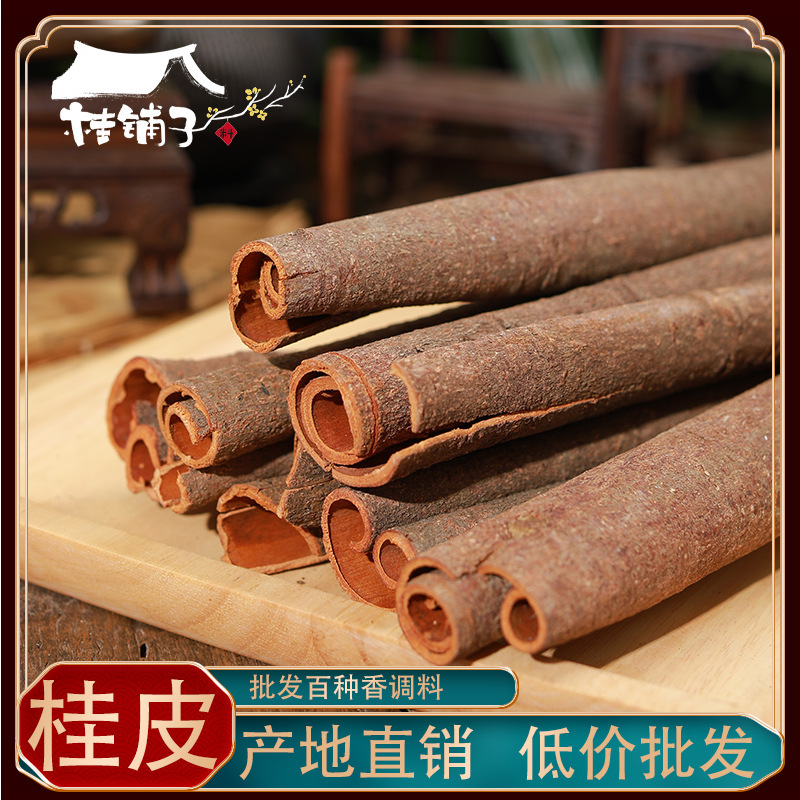 Guangxi cinnamon 500g origin supply wholesale cinnamon bulk dry goods seasoning stew hot pot base material cinnamon powder Guangxi cinnamon 500g origin supply wholesale cinnamon bulk dry goods seasoning stew hot pot base material cinnamon powder