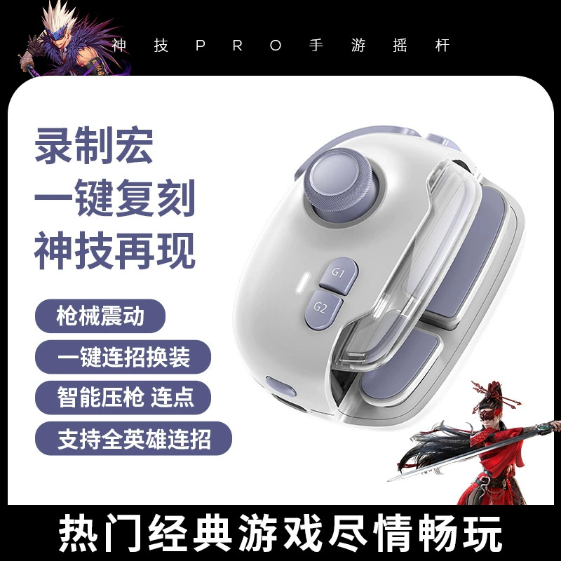 Mimo new MB03 game MB02 handle the glory of the king one-button replacement combo Bluetooth connection chicken artifact