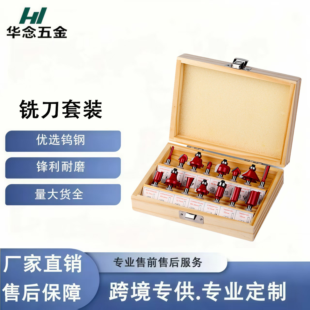 15/12件套木工铣刀套装钨钢合金修边机刀头雕刻机修边机铣刀套装