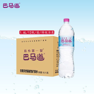���R������������Ȼ�VȪˮ1.6L*12ƿ���l���|�������ˮ�����aˮ