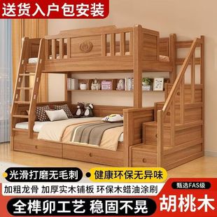 Full Mortise and Tenon Solid Wood Thickened Bunk Bed Small Apartment Double Bed Children's High and Low Double Bed