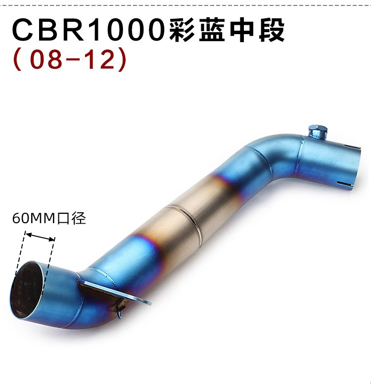 Motorcycle modified exhaust pipe CBR1000-12 sports car stainless steel middle elbow large displacement sound exhaust