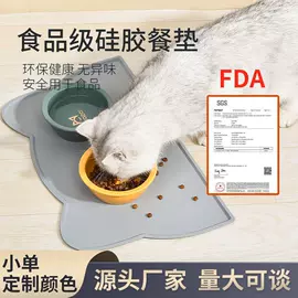 日用橡胶;狗狗食具;餐垫、杯垫