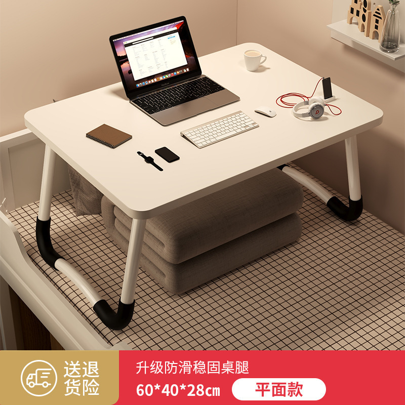 干净 床上书桌笔记本电脑桌 电脑桌升降桌卧室宿舍桌懒人桌折叠桌|undefined