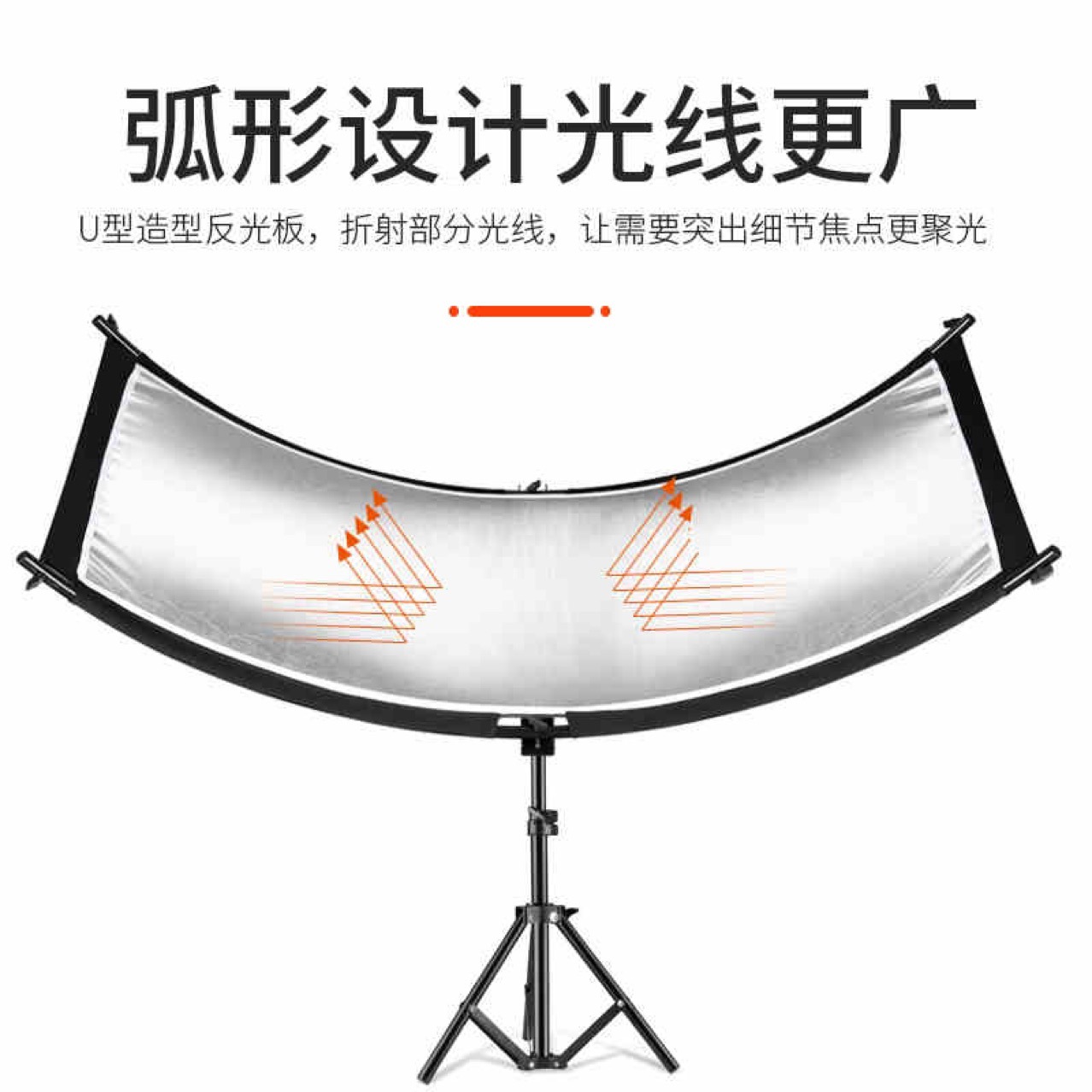 摄影反光板 U型曲面拍照补光反光板柔光箱五合一背景折叠摄影器材