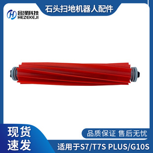 �m��ʯ�^G10S��ˢ�ߵؙC�������T8max G10S PRO T7SPLUS P10�Lˢ
