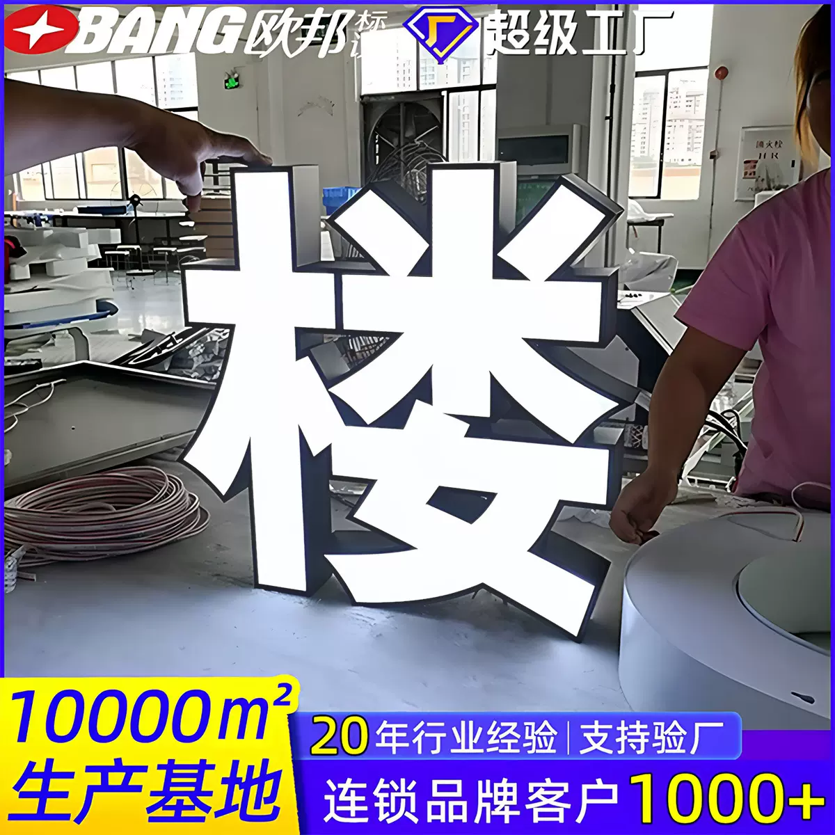 不锈钢发光字门头logo亚克力广告牌无边字户外招牌平面发光字定制