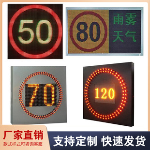 Factory Direct Sales Sheet Metal Box Variable Speed Limit Logo Highway led Display Traffic Information Induction Screen