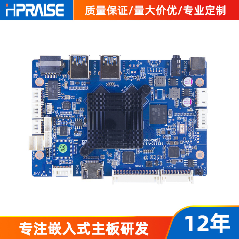 RK3399安卓工控主板闸机门禁考勤人脸识别方案物联网芯片嵌入式