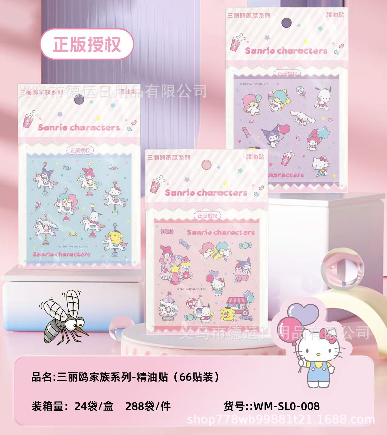 Sanrio Family Series Mosquito Repellent Patch (Bag)