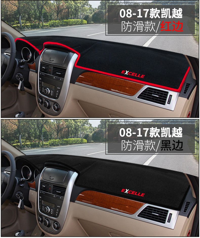 Suitable for Buick Excelle Sun Protection Mat, Center Console Sun Protection Mat, Dashboard Sun Protection Mat, Instrument Panel Sunshade Mat