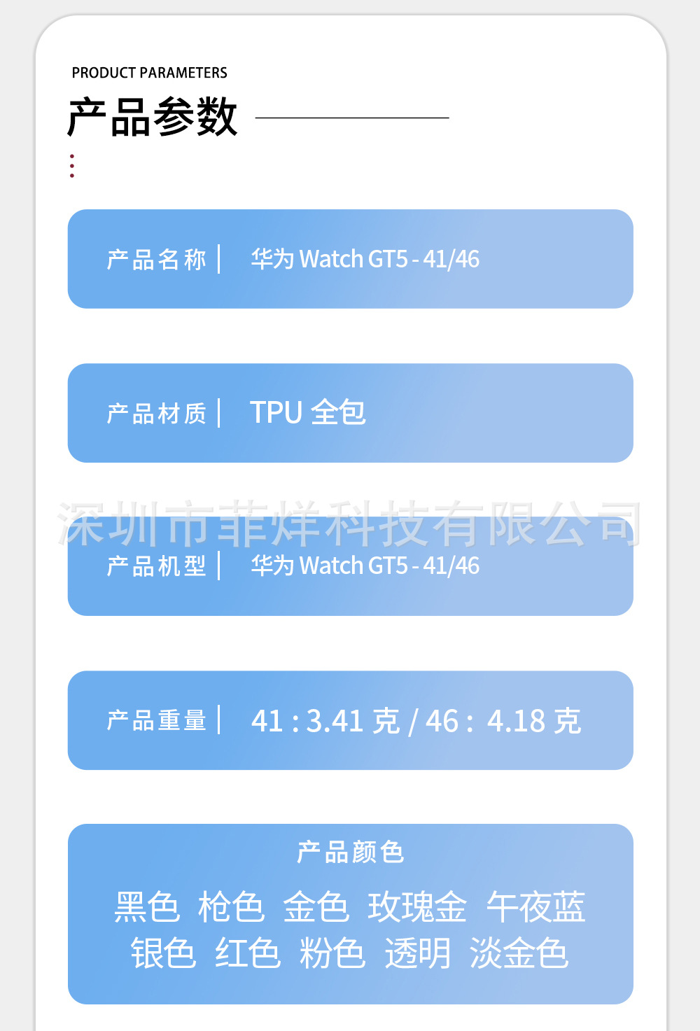 Applicable to HUAWEI GT5 protective case, Huawei WatchGT5 full package soft case 41/46mm watch case TPU case undefined