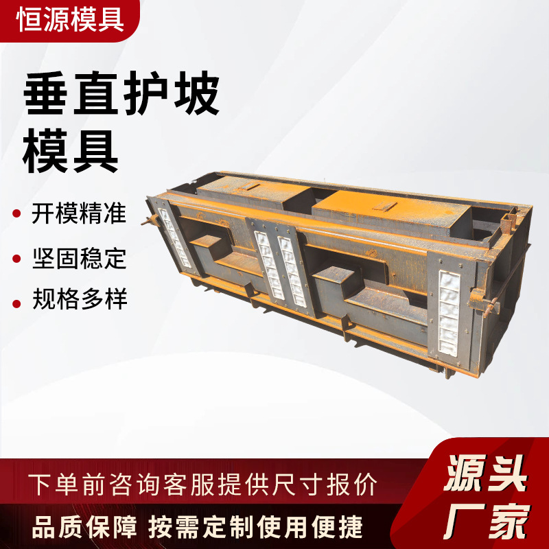 垂直护坡模具水库河道景观砌块护坡生态框模具混凝土箱式护坡模具