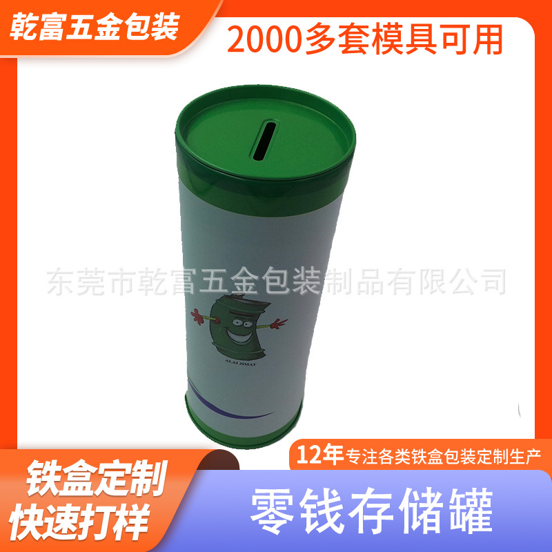 厂家定 制金属存钱罐 创新圆形储存罐 儿童硬币零钱罐 马可铁盒