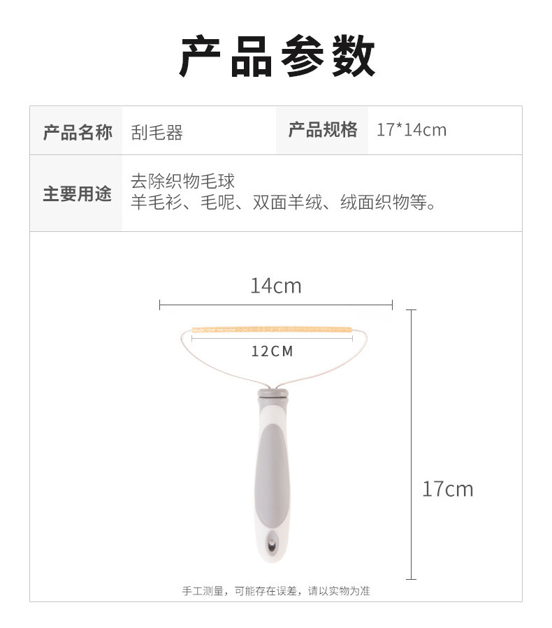 详情刮毛器_02