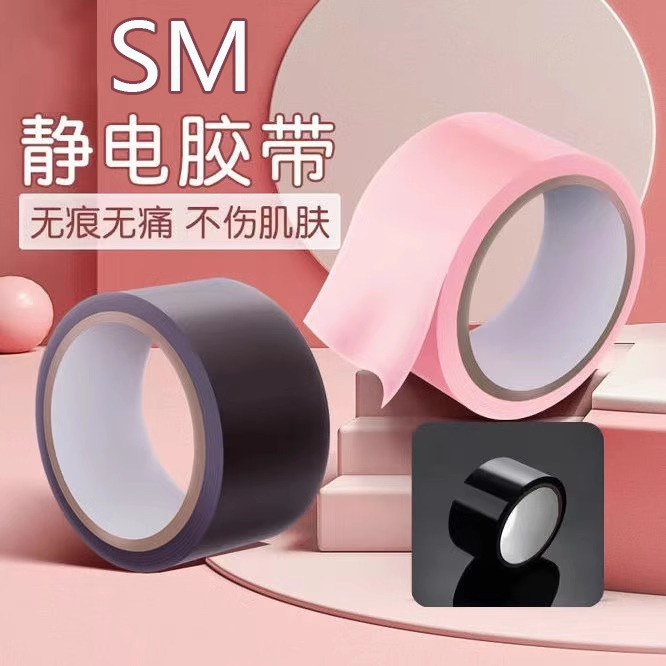 Juguetes sexuales para adultos SM, cinta electrostática, esposas para manos y pies para parejas, cinta sin pegamento, herramientas de sujeción para coquetear