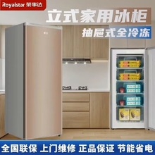 荣事达全冷冻小冰箱180L抽屉式冰柜立式储奶小型家用节能急冻冷柜