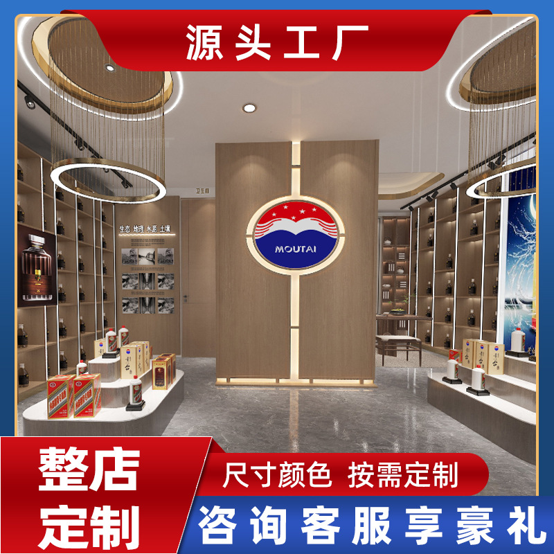 白酒柜茅台专卖店白酒展示架货架不锈钢多层中岛架整店设计批发