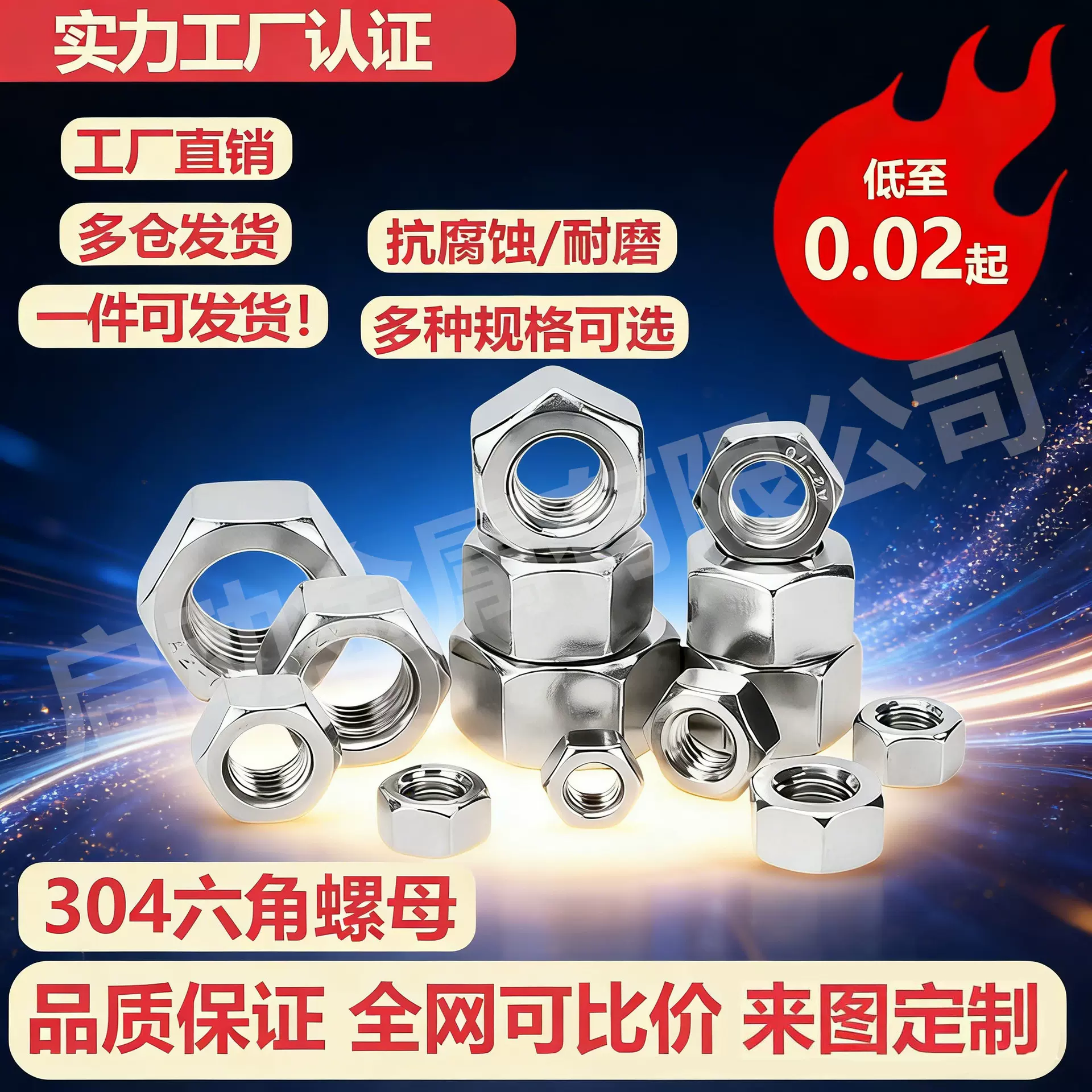 304不锈钢螺母GB6170六角螺帽DIN934细牙M1M2M3M4M5M6M8M10M12M64