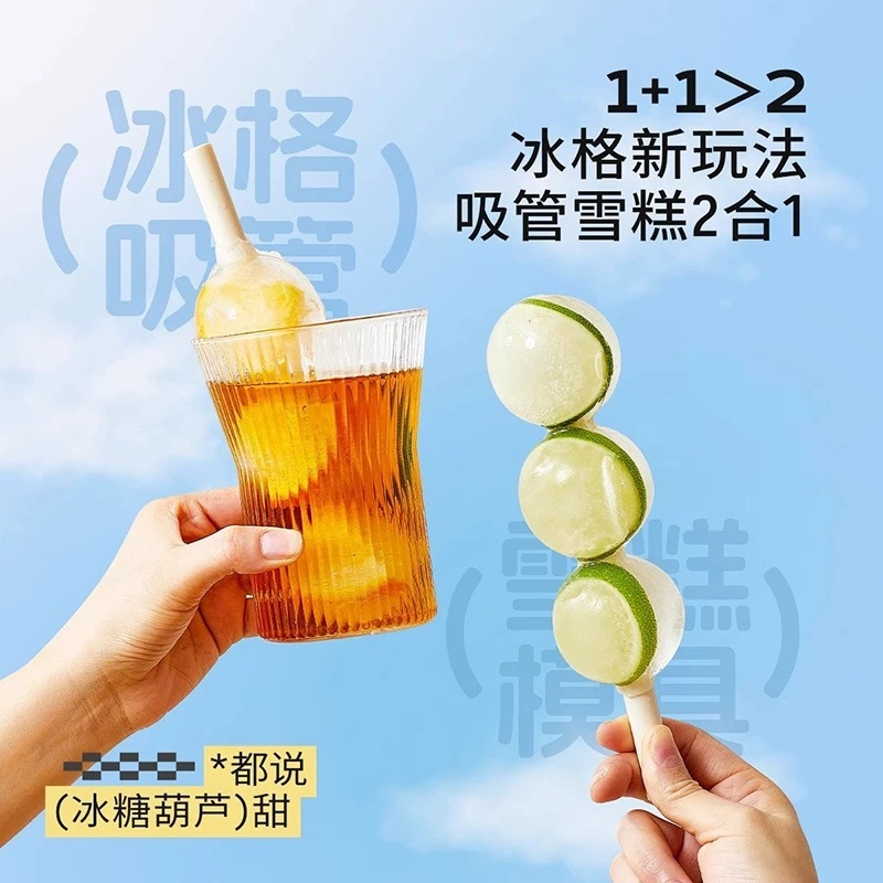 クリエイティブアイスクリーム型シュガーコーンストロー付き製氷皿家庭用 DIY 自家製アイスクリームアイスキャンディーアイスボール型食品|undefined