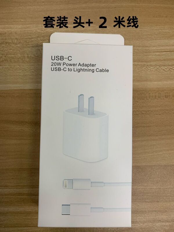 Pd20w急速充電ヘッドはアップルpdデータケーブルiphone13充電ヘッドセットアップル急速充電器を適用する|undefined