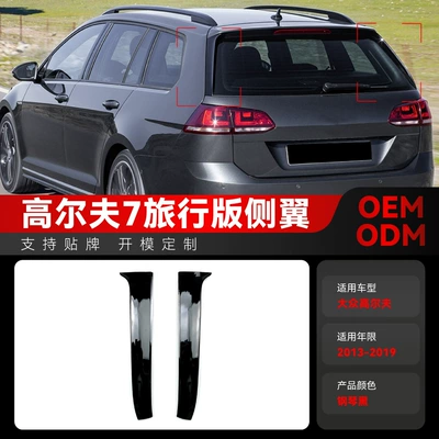 Applicable to 2013-2019 Golf 7 High 7 Travel Edition Variant Wagen Flank Tail Fixed Wing Modification