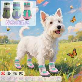 新款宠物舒适网鞋西高地比熊鞋工厂狗狗鞋子甩不掉夏季透气四季款