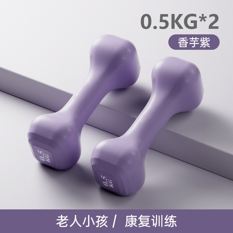 哑铃女士健身家用器材2kg儿童小重量练臂肌男士力量训练组合哑铃|undefined