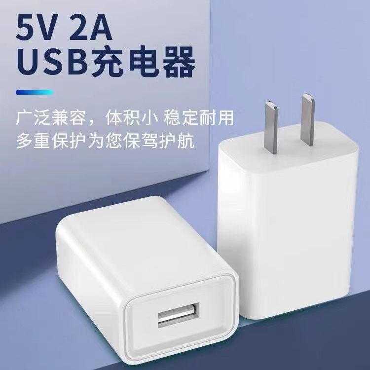 Power Adapter USB Charging Head Is Suitable for Apple, Android and Huawei Mobile Phone Chargers 5V2A Flash Charging