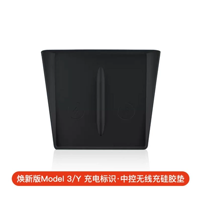 Suitable for Tesla's New Version of Model 3/Y/Yl Central Control Wireless Charging Silicone Pad Anti-Slip Protection Car Accessories (Anti-slip mat) - renewed-version-of-model-3y-central-control-wireless-charging-silicone-pad-black-with-charging-logo